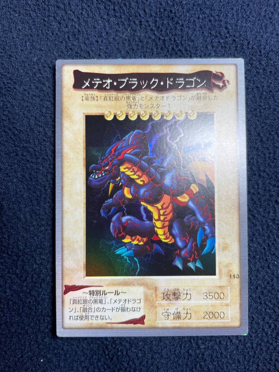 Yahoo!オークション -「遊戯王 バンダイ レッドアイズ」の落札 Yahoo!オークション -「遊戯王 バンダイ レッドアイズ」の落札