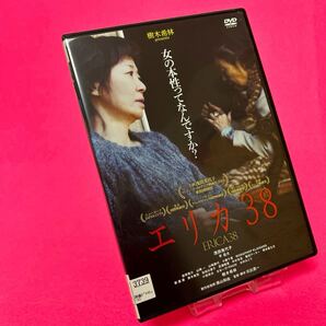 【新品ケース】エリカ38 DVD レンタル 浅田美代子 樹木希林 レンタル落ち
