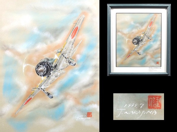 Yahoo!オークション -「戦争画」の落札相場・落札価格 Yahoo!オークション -「戦争画」の落札相場・落札価格