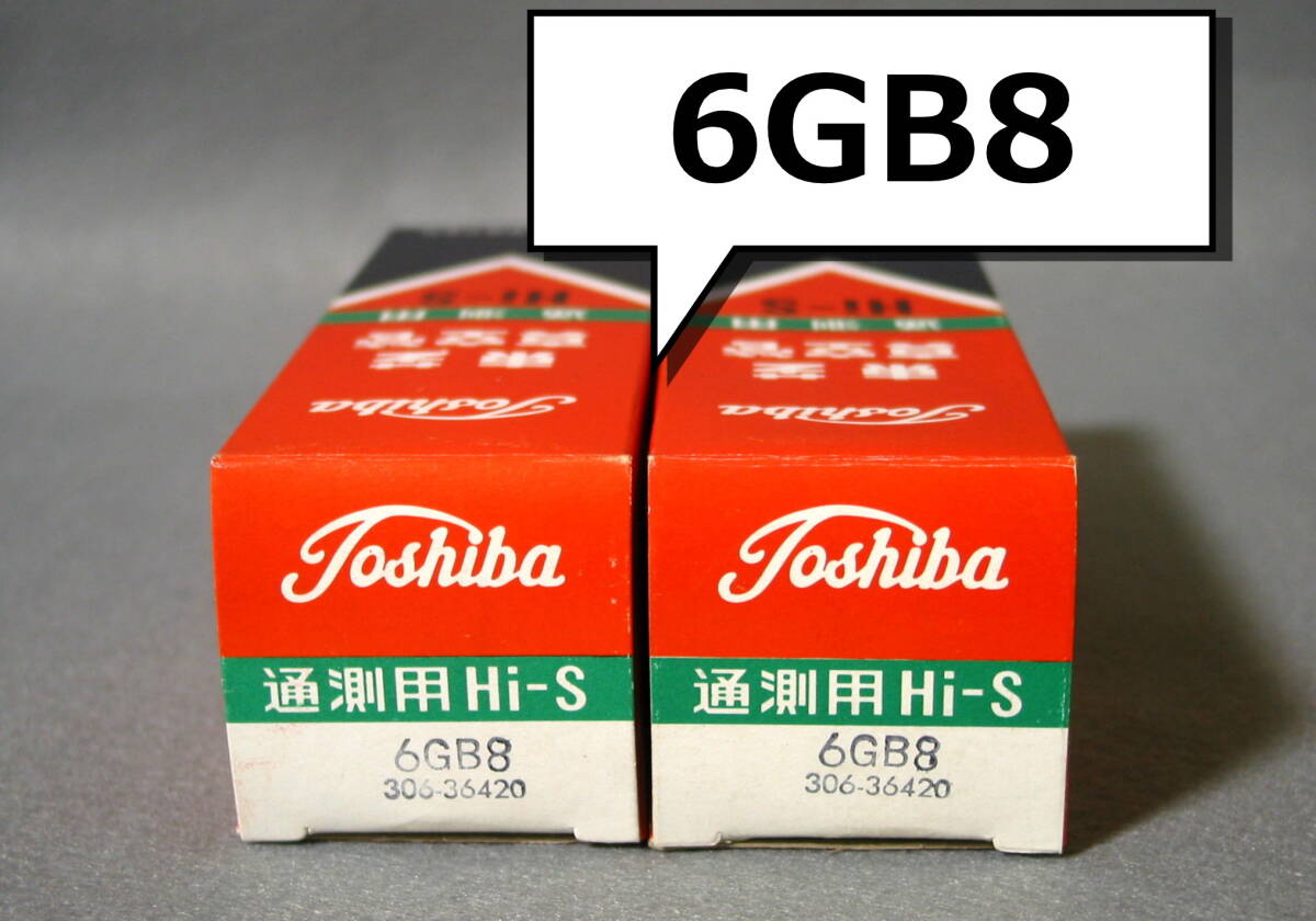 Yahoo!オークション -「6gb8 真空管」(オーディオ機器) の落札 Yahoo!オークション -「6gb8 真空管」(オーディオ機器) の落札