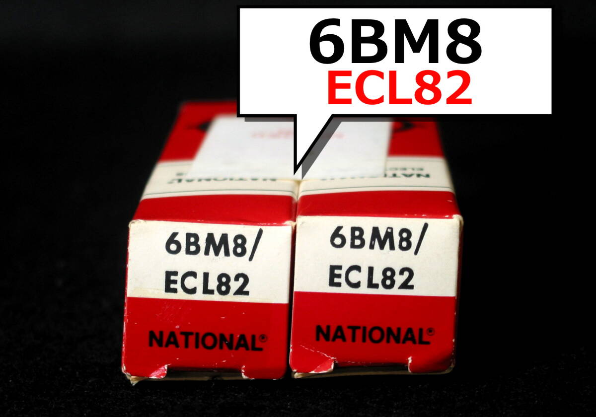 Yahoo!オークション -「6bm8 ナショナル」(真空管) (真空管 Yahoo!オークション -「6bm8 ナショナル」(真空管) (真空管