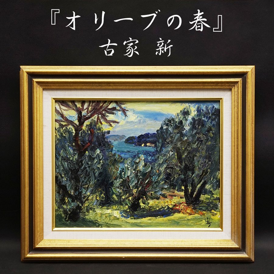 Yahoo!オークション -「油絵 風景画 サイン」の落札相場・落札価格 Yahoo!オークション -「油絵 風景画 サイン」の落札相場・落札価格