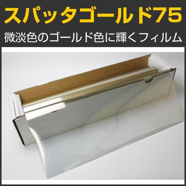 2025年最新】Yahoo!オークション -スパッタシートの中古品・新品 2025年最新】Yahoo!オークション -スパッタシートの中古品・新品