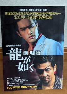 龍が如く2 Sega セガ PS2 DVD未開封