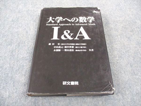 Yahoo!オークション -「大学への数学 研文書院」の落札相場 Yahoo!オークション -「大学への数学 研文書院」の落札相場