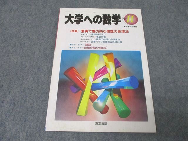 Yahoo!オークション -「雲孝夫」(学習参考書) (学習、教育)の Yahoo!オークション -「雲孝夫」(学習参考書) (学習、教育)の
