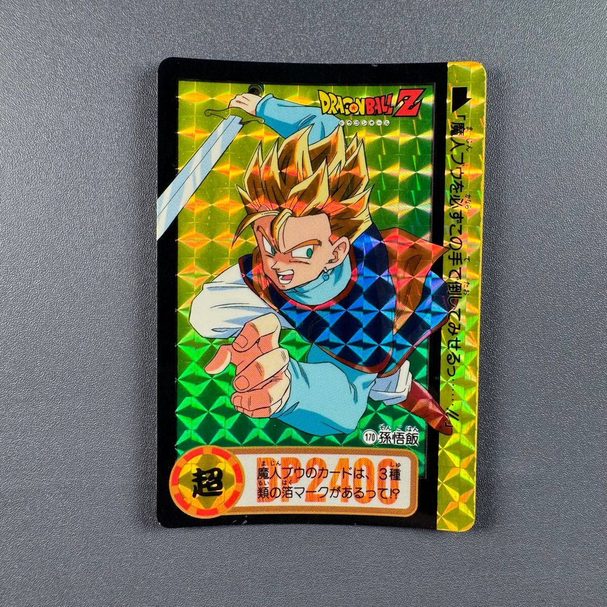 Yahoo!オークション -「170」(ドラゴンボールカードダス Yahoo!オークション -「170」(ドラゴンボールカードダス