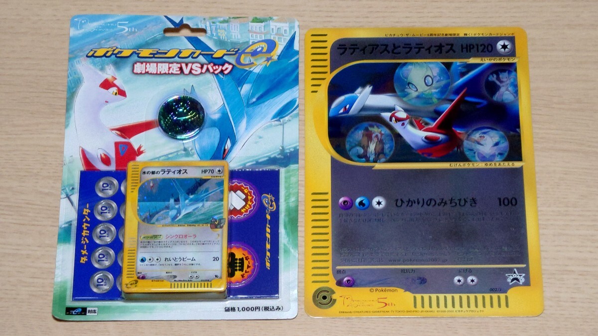 Yahoo!オークション -「ポケモンカードe 劇場限定vsパック」の Yahoo!オークション -「ポケモンカードe 劇場限定vsパック」の