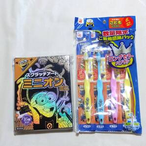 新品 まとめて 未使用 ミニオンズ スクラッチアート 16枚 専用スクラッチペン付き ライオン こどもハブラシ 6-12才用 4本 セット 7267