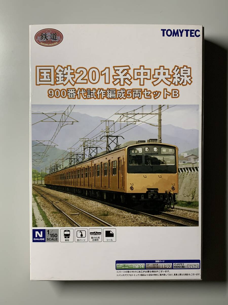 Yahoo!オークション -「201系 900」(Nゲージ) (鉄道模型)の落札 Yahoo!オークション -「201系 900」(Nゲージ) (鉄道模型)の落札