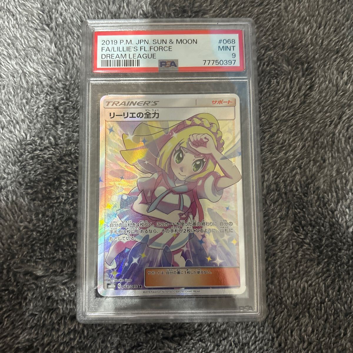 Yahoo!オークション -「リーリエ psa9」の落札相場・落札価格 Yahoo!オークション -「リーリエ psa9」の落札相場・落札価格