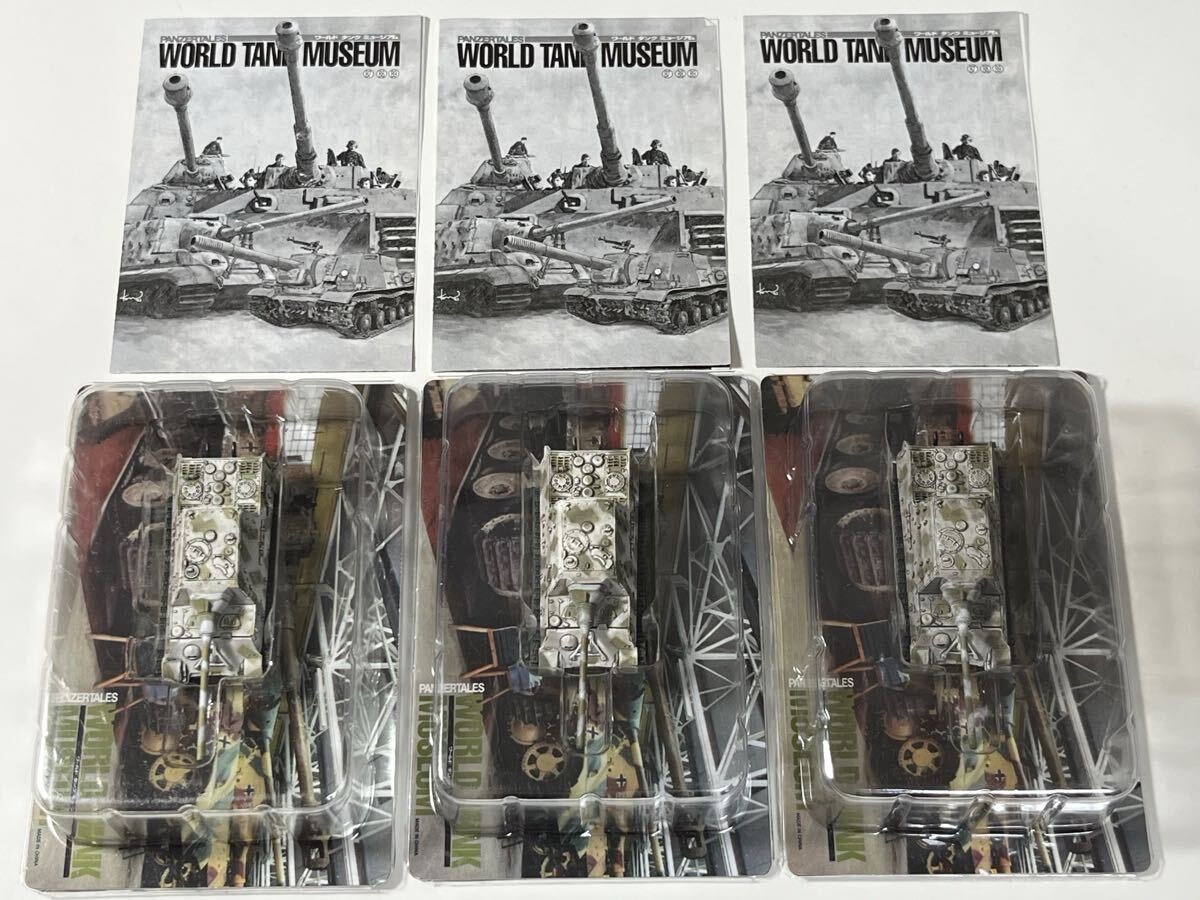 ワールドタンクミュージアム WTM まとめセット 25台 TAKARA 戦車