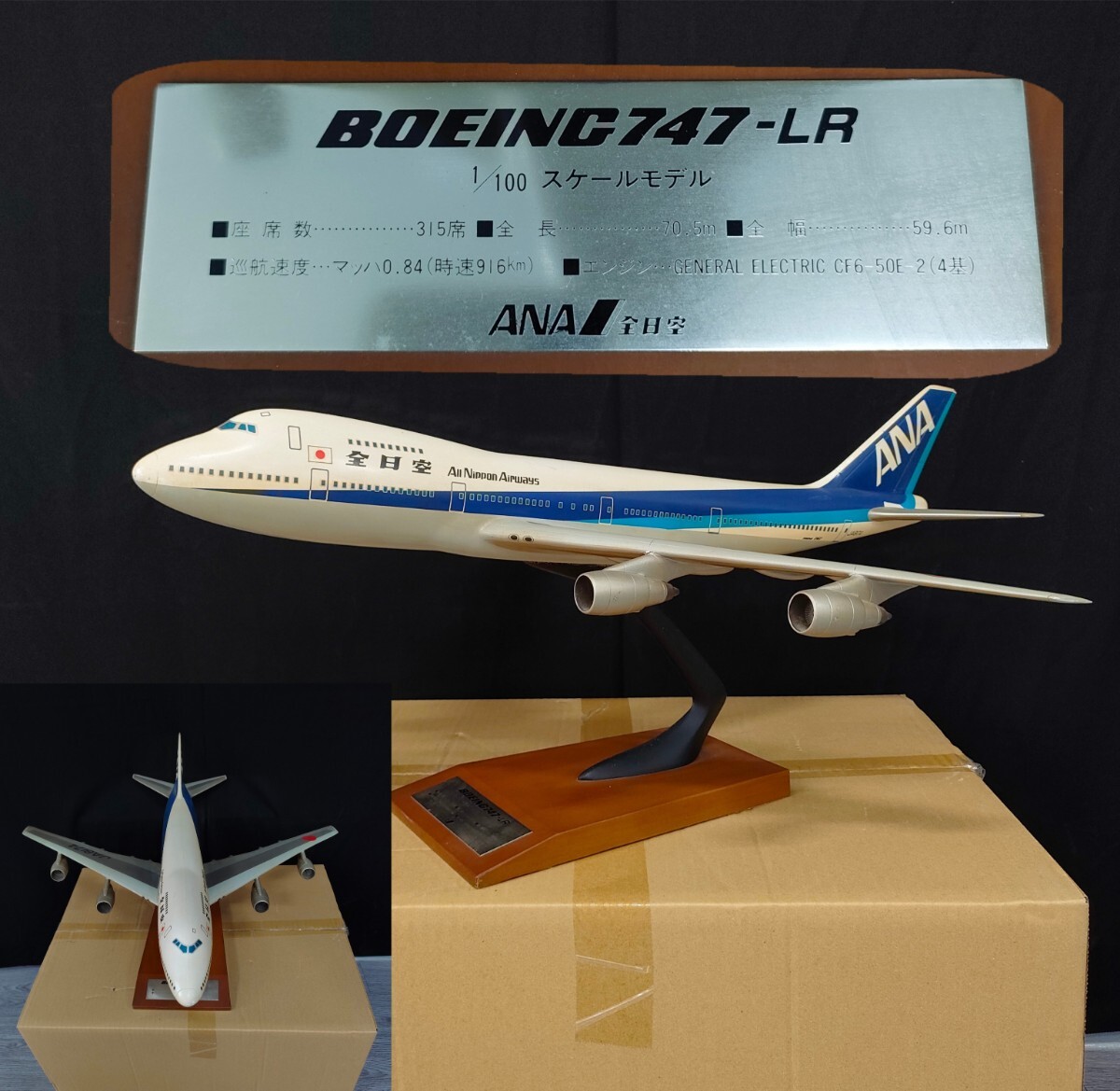 Yahoo!オークション -「1／100 boeing 747」の落札相場・落札価格