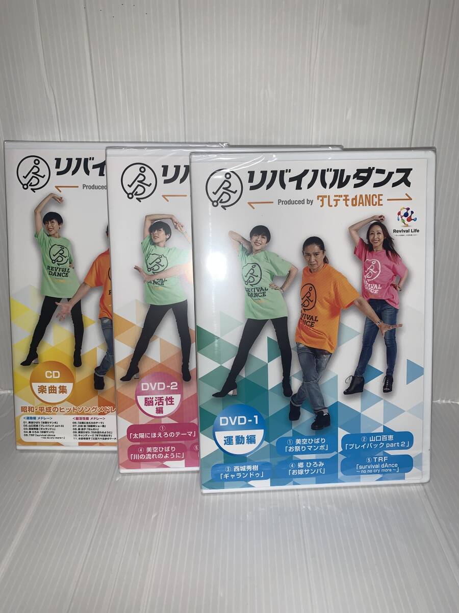 Yahoo!オークション -「リバイバルダンスdvd」の落札相場・落札価格 Yahoo!オークション -「リバイバルダンスdvd」の落札相場・落札価格