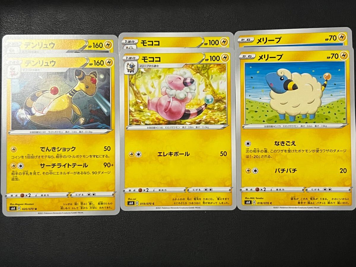Yahoo!オークション -「メリープ ポケモンカード」の落札相場 Yahoo!オークション -「メリープ ポケモンカード」の落札相場
