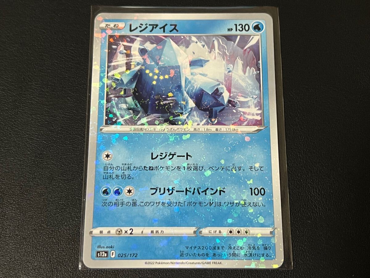 Yahoo!オークション -「ポケモンカード レジアイス」の落札相場 Yahoo!オークション -「ポケモンカード レジアイス」の落札相場