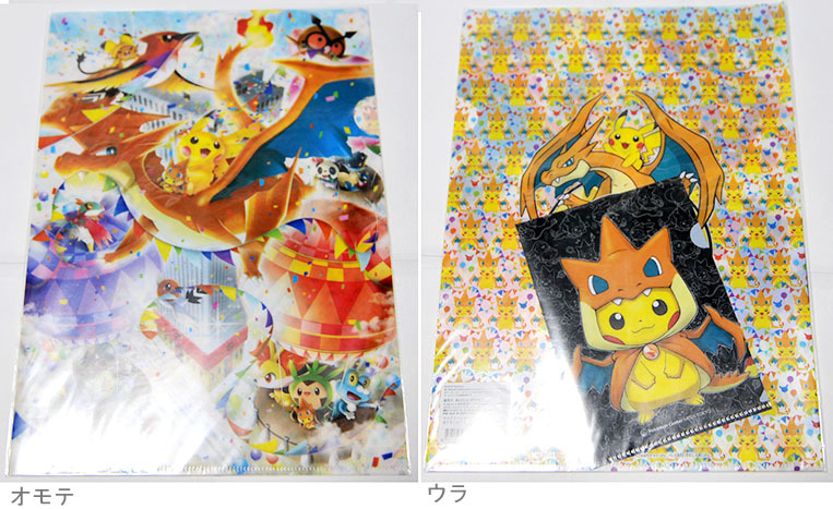 Yahoo!オークション -「ポケモンセンター 東京」の落札相場 Yahoo!オークション -「ポケモンセンター 東京」の落札相場