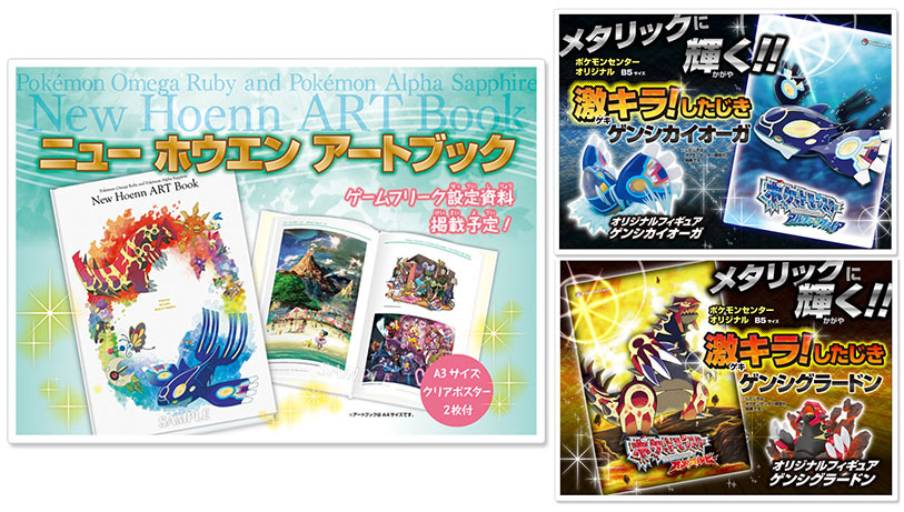 Yahoo!オークション -「ポケモン オメガルビー アルファ Yahoo!オークション -「ポケモン オメガルビー アルファ
