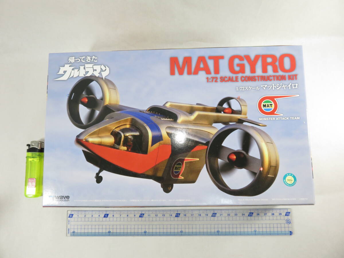 Yahoo!オークション -「マットジャイロ」(プラモデル) の落札