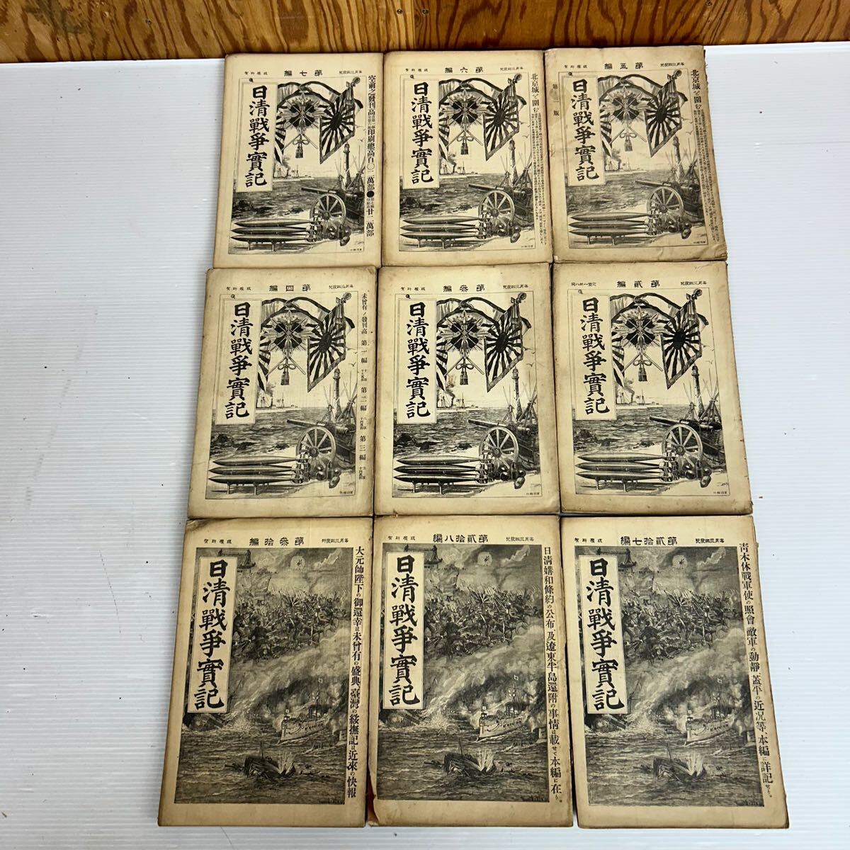 Yahoo!オークション -「日清戦争実記」(本、雑誌) の落札相場 Yahoo!オークション -「日清戦争実記」(本、雑誌) の落札相場