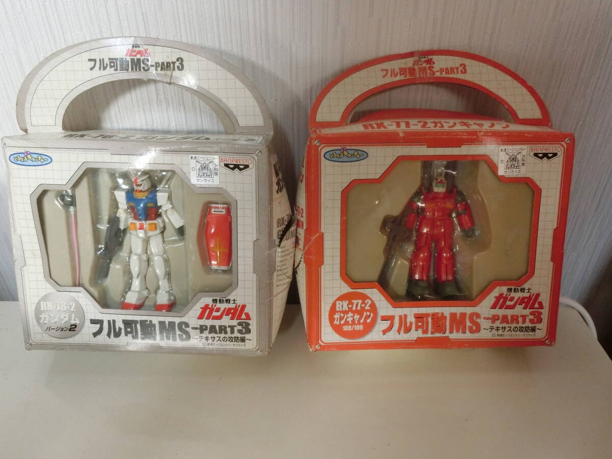 Yahoo!オークション -「フル可動ms機動戦士ガンダム Yahoo!オークション -「フル可動ms機動戦士ガンダム