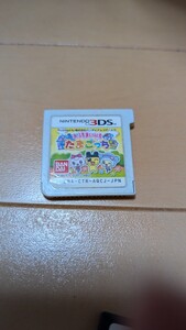 3DSソフト おうちまいにち たまごっち ソフトのみ