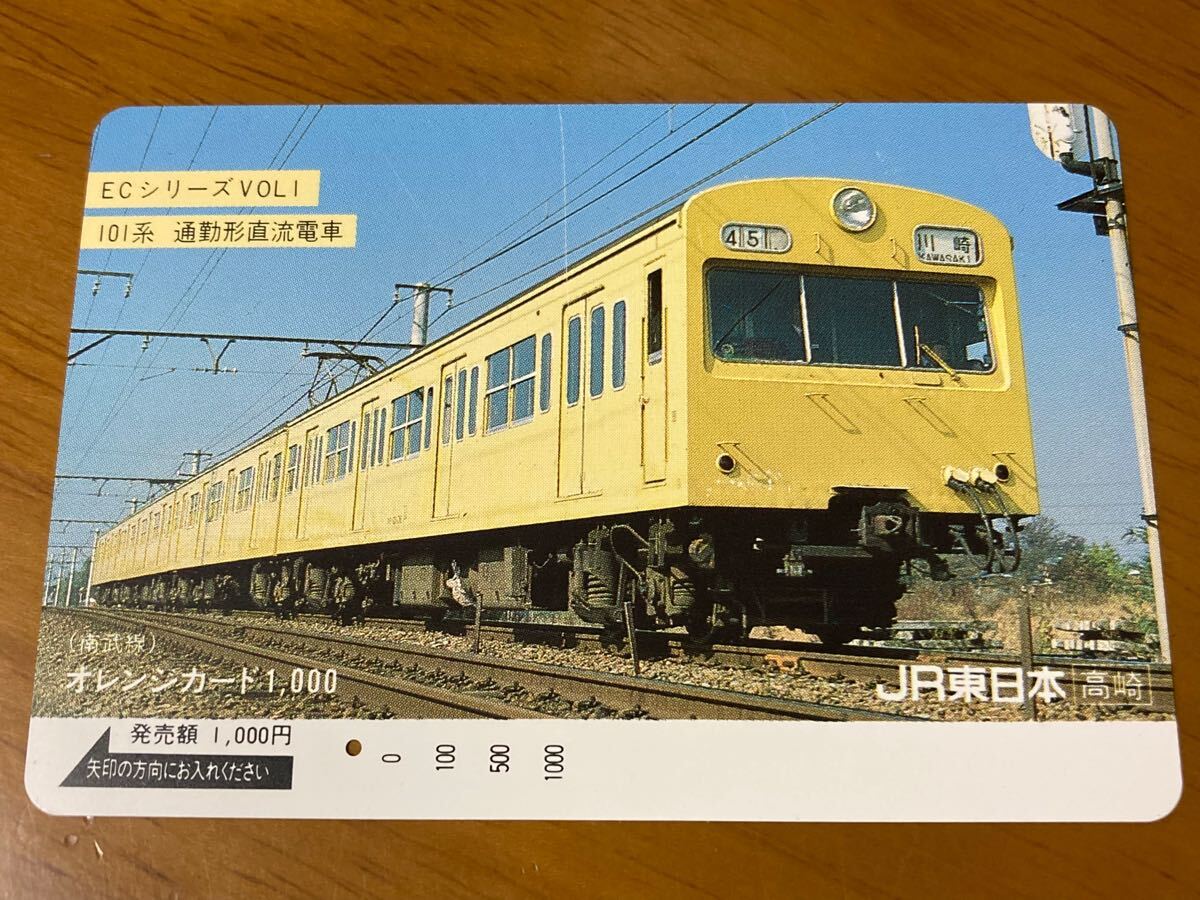 希少◇国鉄 JR オレンジカード『¥10,000/ORANGE CARD』業務用 希少◇国鉄 JR オレンジカード『¥10,000/ORANGE CARD』業務用