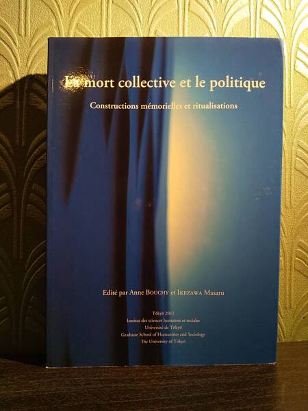〈洋書〉フランス語版・非業の死の記憶:大量の死者をめぐる表象のポリティックス/アンヌ・ブッシイ、池澤優、末木文美士、岩田重則ほか