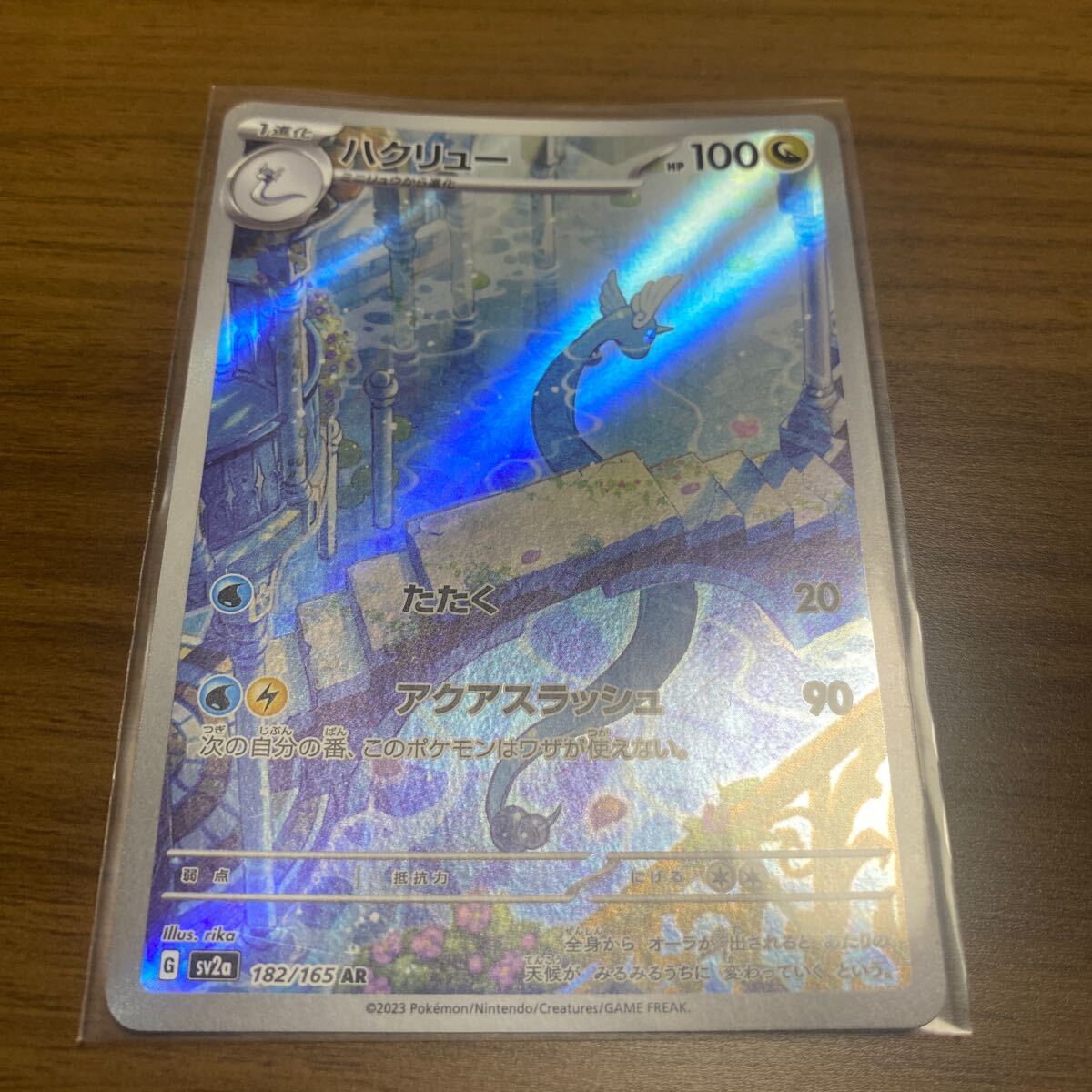 Yahoo!オークション -「ポケモンカード 151 ハクリュー」の落札 Yahoo!オークション -「ポケモンカード 151 ハクリュー」の落札