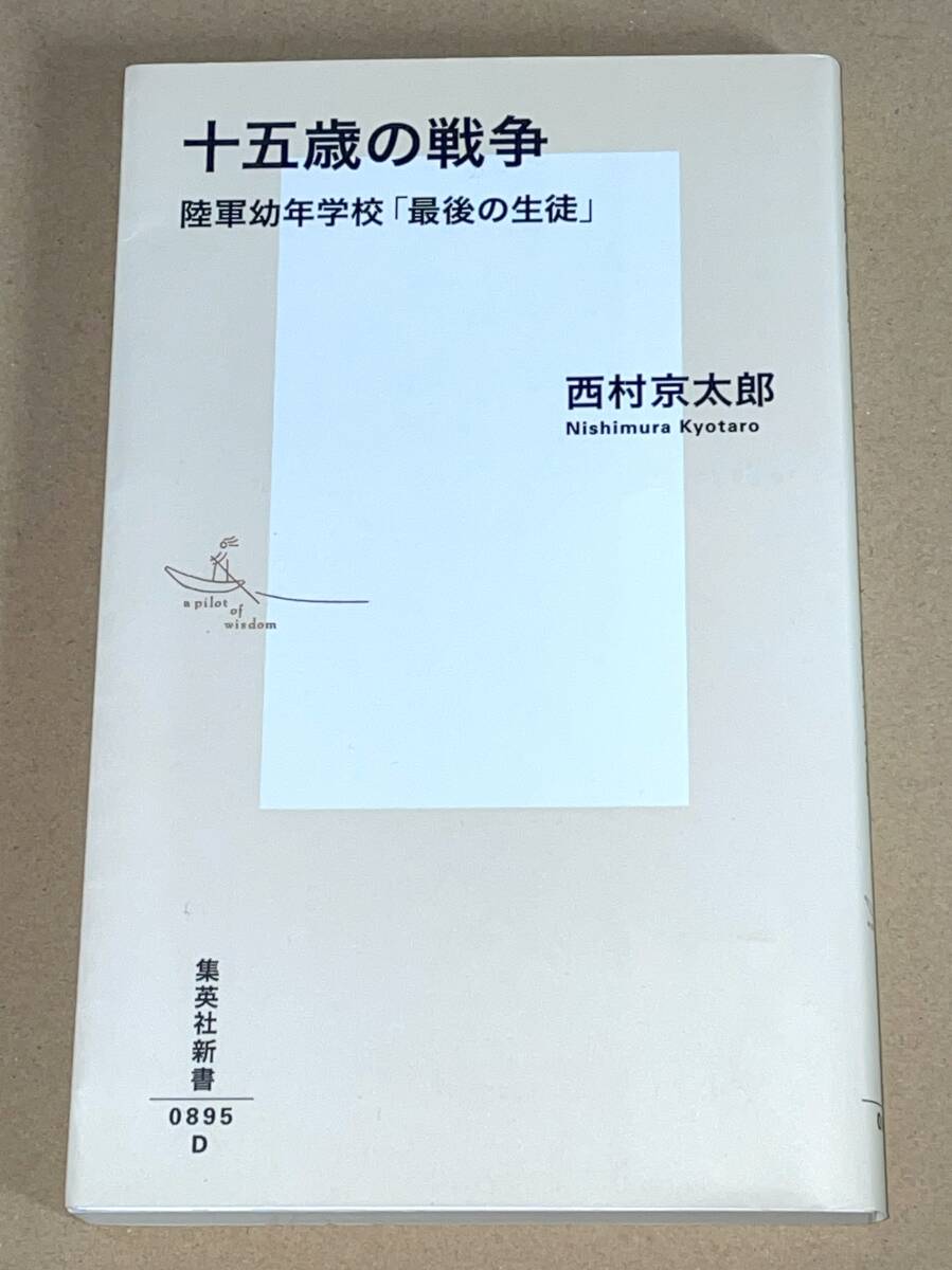 2025年最新】Yahoo!オークション -陸軍幼年学校(本、雑誌)の中古 2025年最新】Yahoo!オークション -陸軍幼年学校(本、雑誌)の中古
