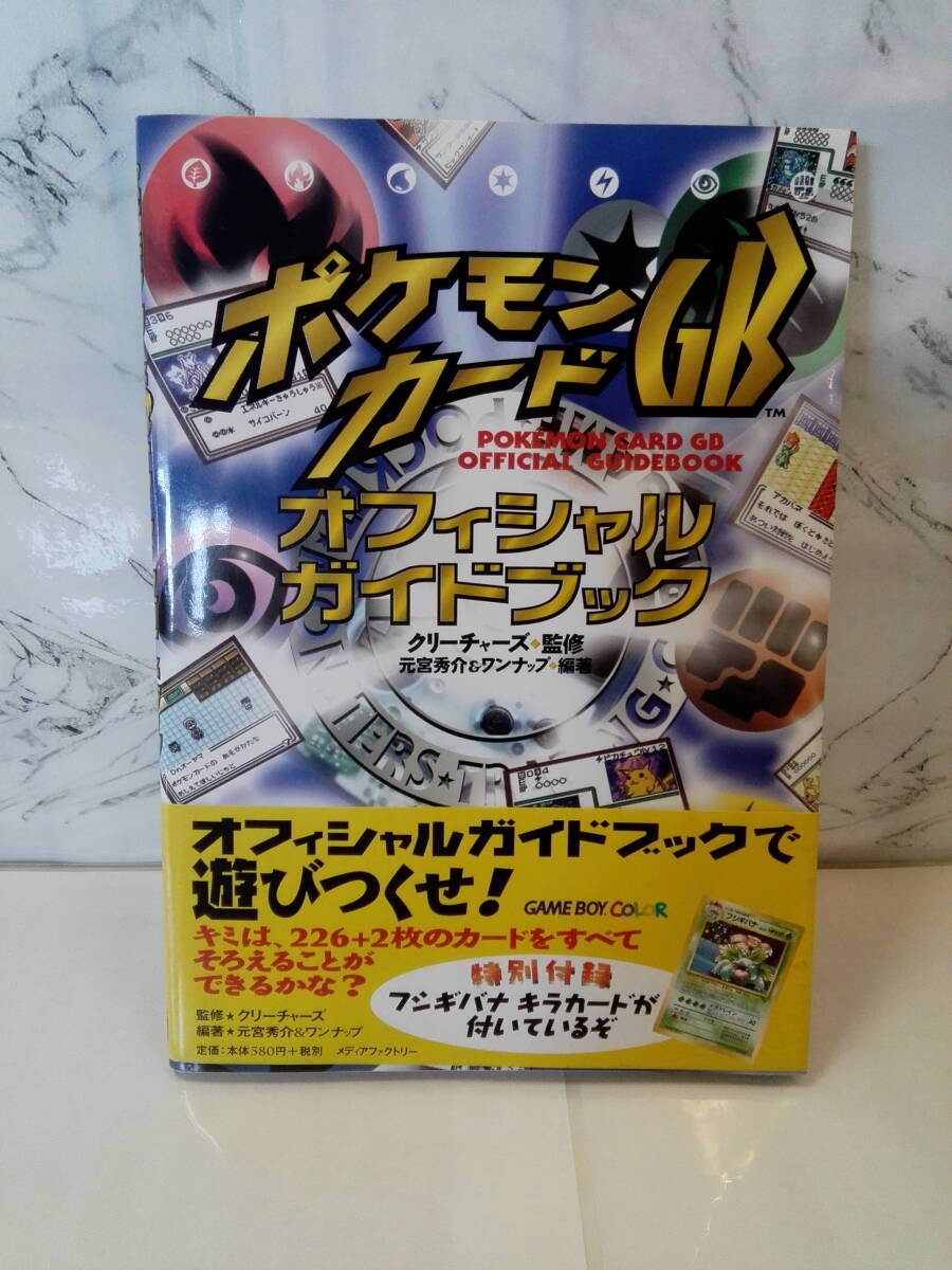 Yahoo!オークション -「フシギバナ gb」(トレーディングカード Yahoo!オークション -「フシギバナ gb」(トレーディングカード