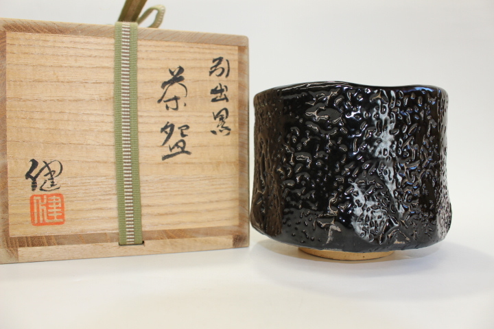 瀬戸黒・引出黒茶碗 お抹茶 茶道具 Yahoo!オークション -「引出黒」の落札相場・落札価格