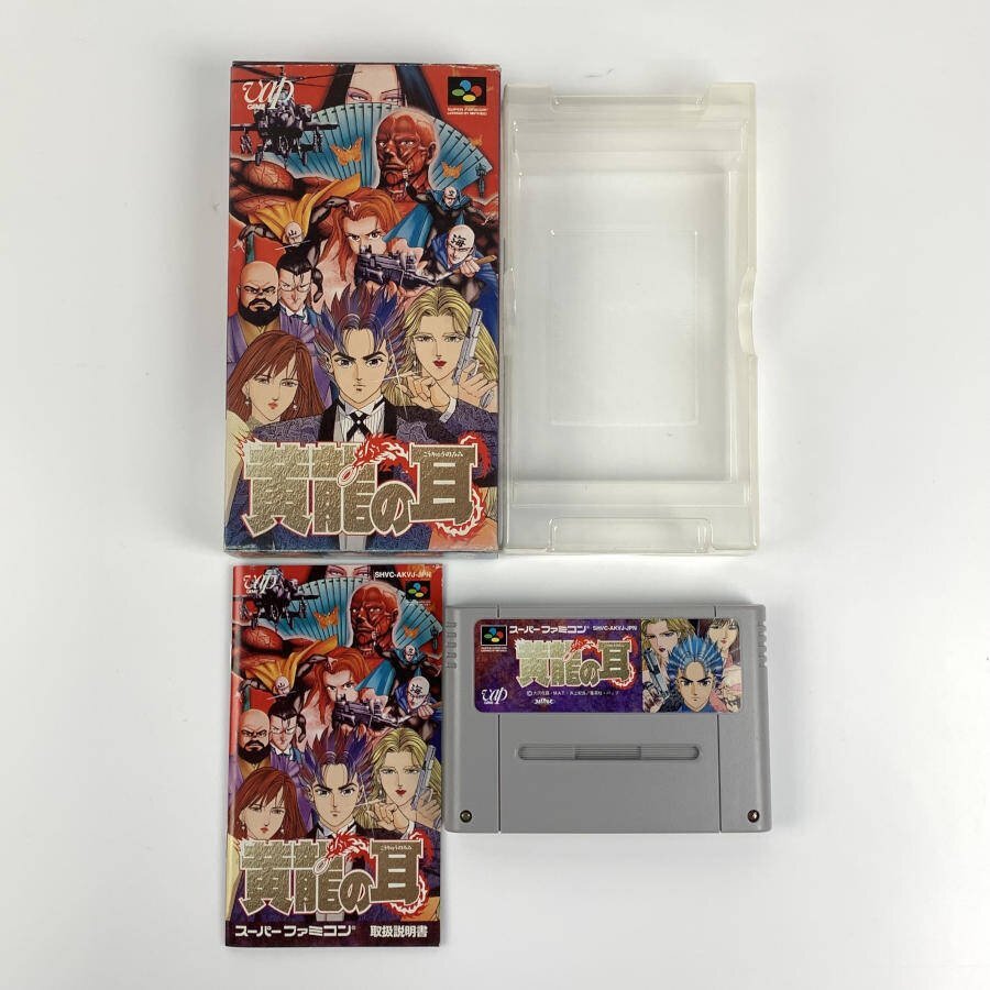 Yahoo!オークション -「黄龍の耳 sfc」の落札相場・落札価格 Yahoo!オークション -「黄龍の耳 sfc」の落札相場・落札価格