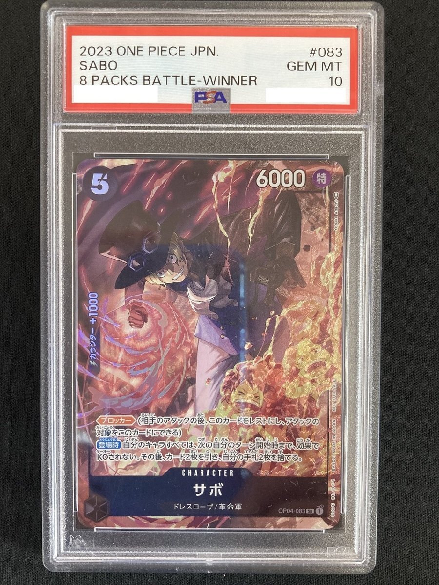 Yahoo!オークション -「サボ psa10」の落札相場・落札価格 Yahoo!オークション -「サボ psa10」の落札相場・落札価格