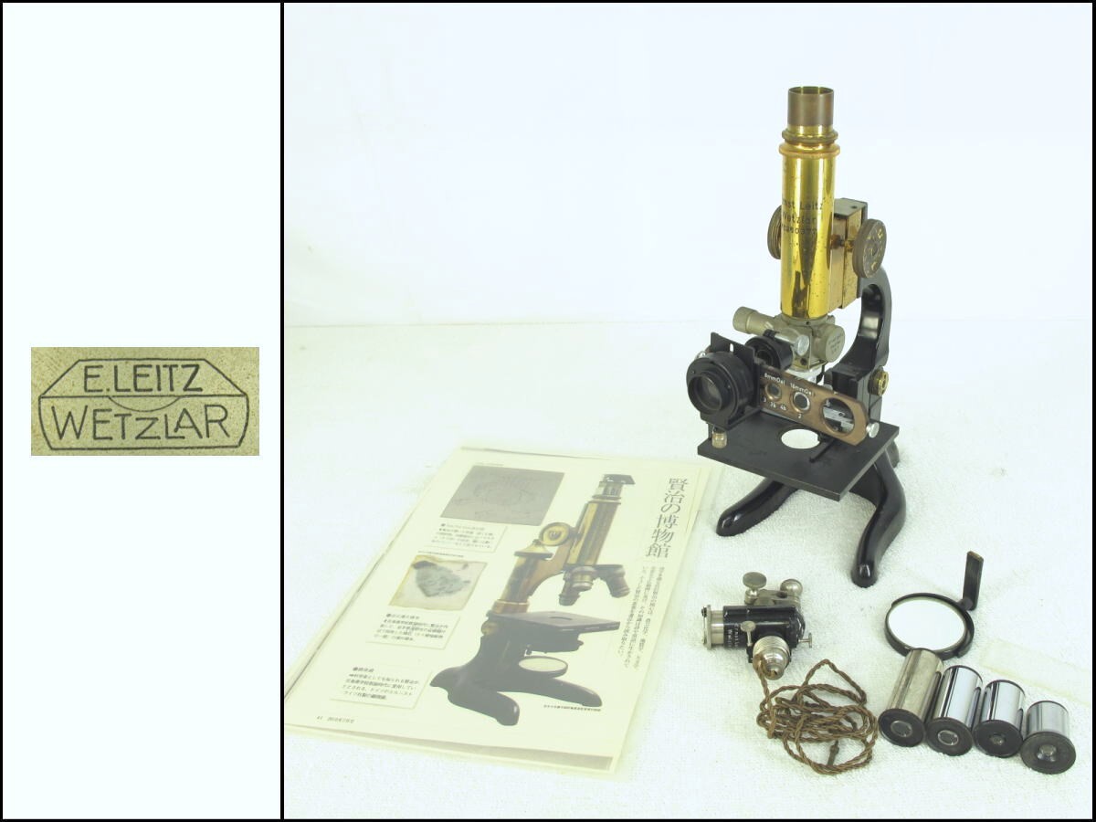 Yahoo!オークション -「ernst leitz wetzlar」(顕微鏡) (カメラ Yahoo!オークション -「ernst leitz wetzlar」(顕微鏡) (カメラ
