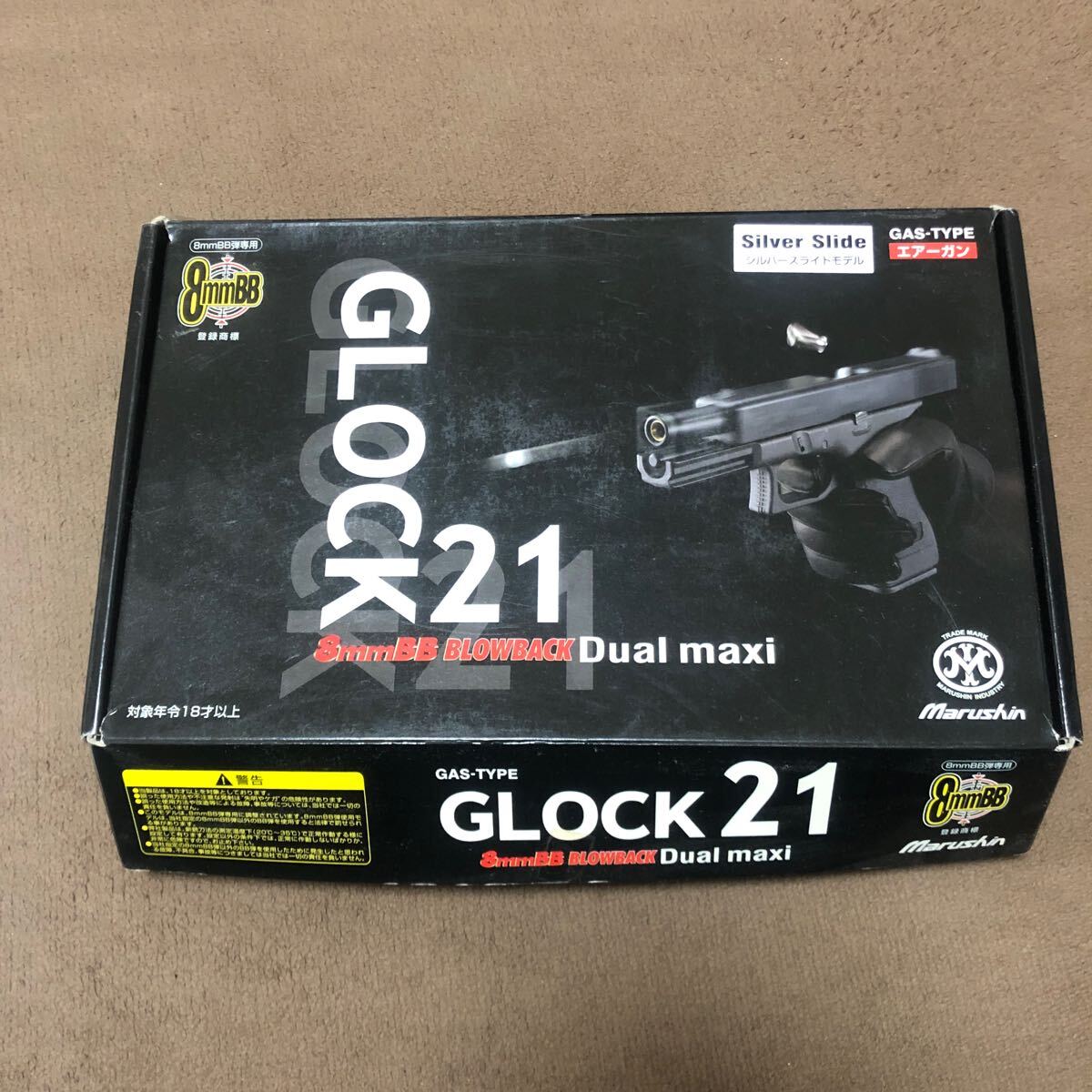 グロック21 8mmBB Dualmaxi アルミカート | マルシン