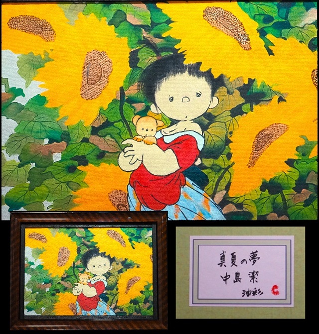 Yahoo!オークション -「絵画 中島潔」の落札相場・落札価格
