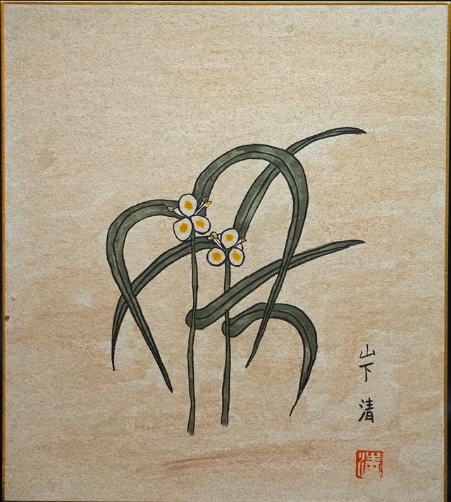 Yahoo!オークション -「山下清 サイン」(その他) (絵画)の落札 Yahoo!オークション -「山下清 サイン」(その他) (絵画)の落札