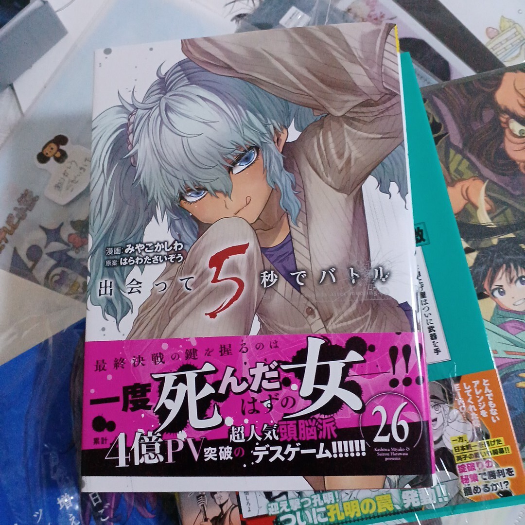 Yahoo!オークション -「出会って5秒でバトル」(漫画、コミック Yahoo!オークション -「出会って5秒でバトル」(漫画、コミック