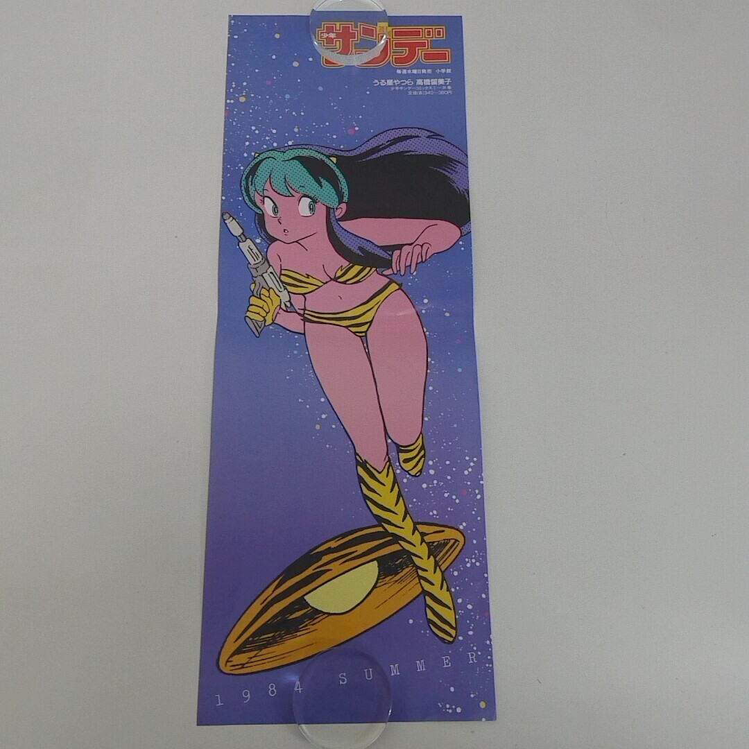 Yahoo!オークション -「うる星やつら ポスター」(うる星やつら Yahoo!オークション -「うる星やつら ポスター」(うる星やつら