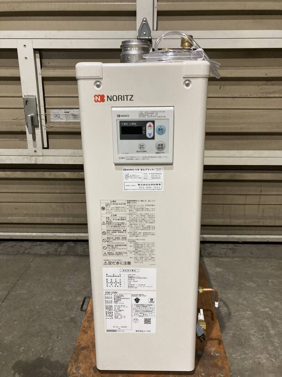 2025年最新】Yahoo!オークション -ノーリツ給湯器石油の中古品 2025年最新】Yahoo!オークション -ノーリツ給湯器石油の中古品