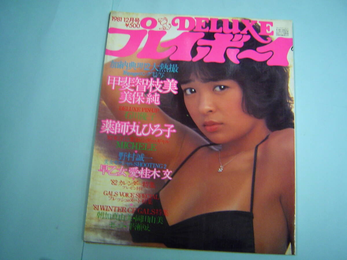Yahoo!オークション -「deluxeプレイボーイ」(雑誌) の落札相場・落札価格 Yahoo!オークション -「deluxeプレイボーイ」(雑誌) の落札相場・落札価格
