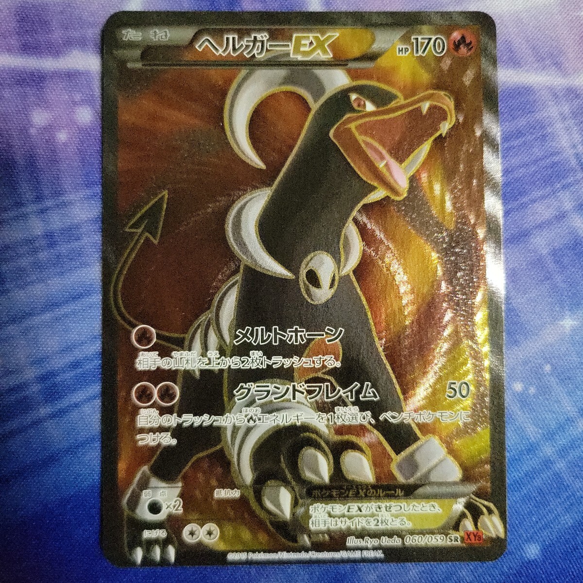 Yahoo!オークション -「ポケモンカード ヘルガーex sr」の落札 Yahoo!オークション -「ポケモンカード ヘルガーex sr」の落札