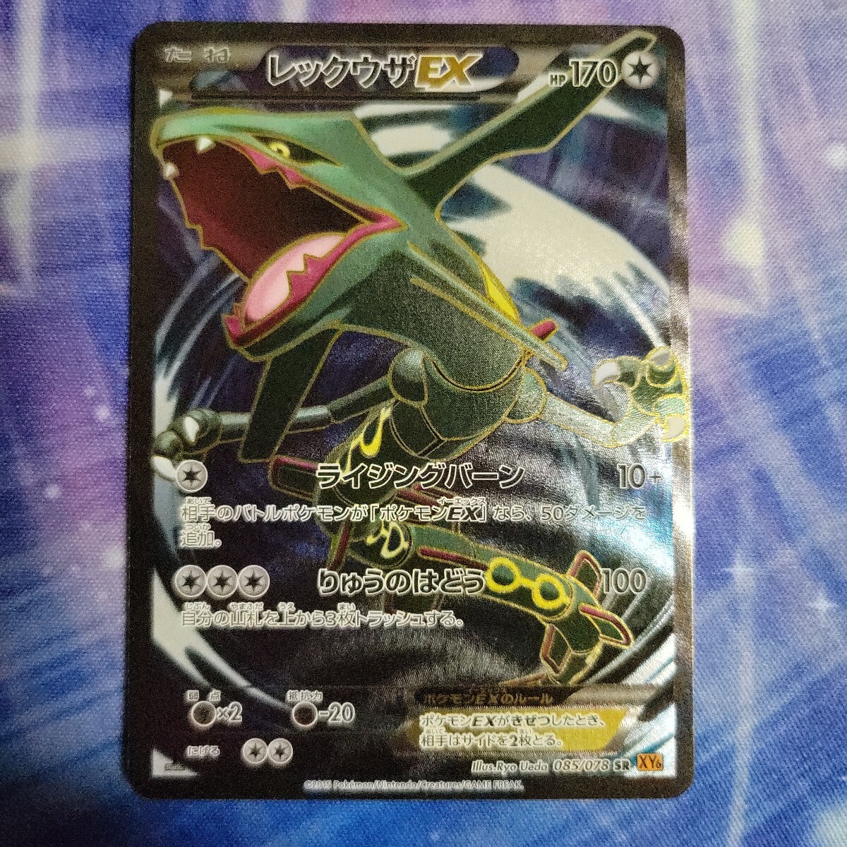 Yahoo!オークション -「ポケモンカード レックウザex sr」の落札 Yahoo!オークション -「ポケモンカード レックウザex sr」の落札