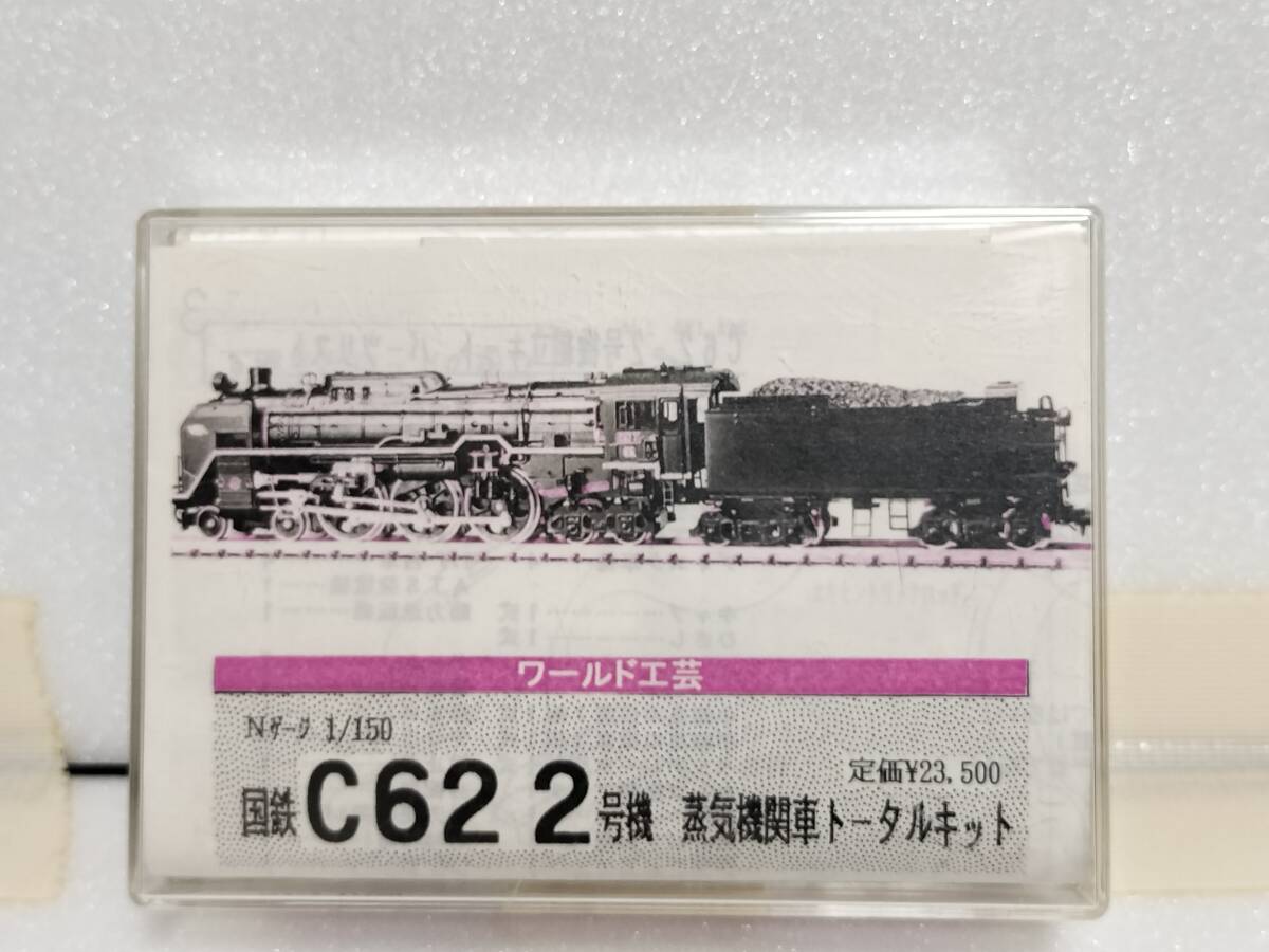 Yahoo!オークション -「ワールド工芸 c62」の落札相場・落札価格 Yahoo!オークション -「ワールド工芸 c62」の落札相場・落札価格