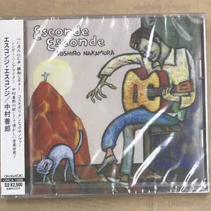 新品未開封CD☆中村善郎。.エスコンジ・エスコンジ(1997/04/21)/<OMCA1008>:
