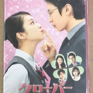 新品未開封DVD☆クローバー..通常版 (2015/05/08)/TCED2597: