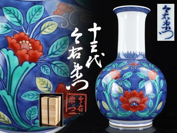 Yahoo!オークション -「十三代 今泉今右衛門」(色絵) (伊万里 Yahoo!オークション -「十三代 今泉今右衛門」(色絵) (伊万里