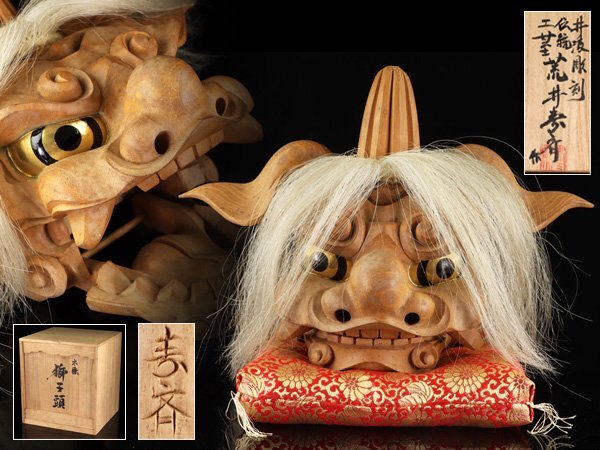 Yahoo!オークション -「井波彫刻 獅子頭」の落札相場・落札価格 Yahoo!オークション -「井波彫刻 獅子頭」の落札相場・落札価格