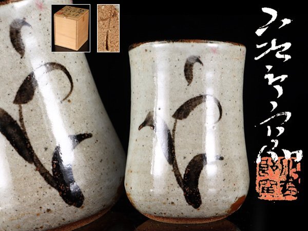 Yahoo!オークション -「西岡小十 湯呑」の落札相場・落札価格 Yahoo!オークション -「西岡小十 湯呑」の落札相場・落札価格